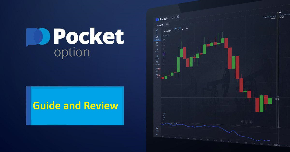 Вывод Денег PocketOption Все, что Вам Нужно Знать Вывод Денег PocketOption Все, что Вам Нужно Знать
