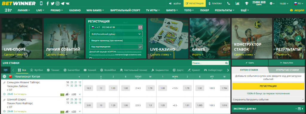 Discover the World of Online Betting with BetWinner Bookmaker Discover the World of Online Betting with BetWinner Bookmaker