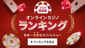 新規オープン オンラインカジノで楽しもう！新しいエンターテイメントの世界